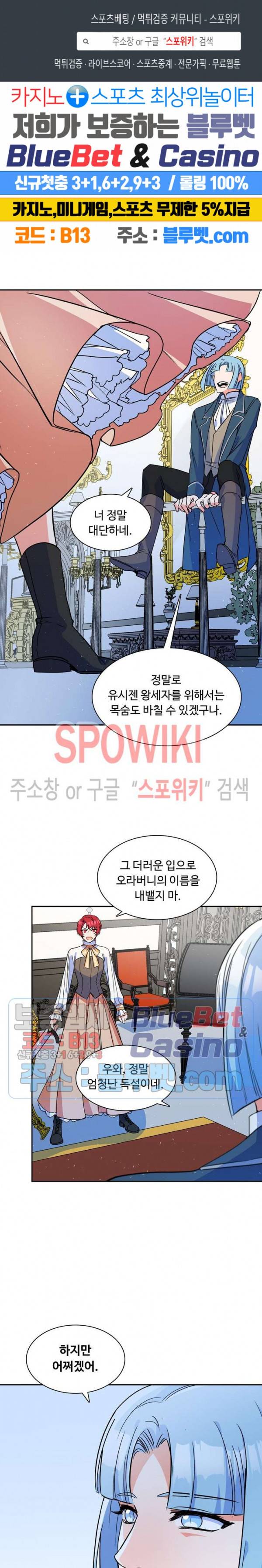 린지 앤 린지안 112화 1