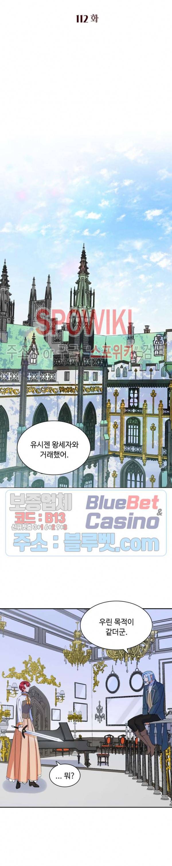 린지 앤 린지안 112화 3