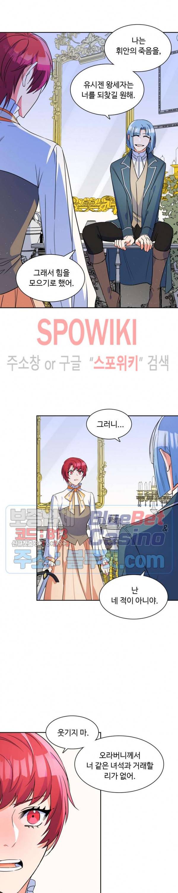 린지 앤 린지안 112화 4
