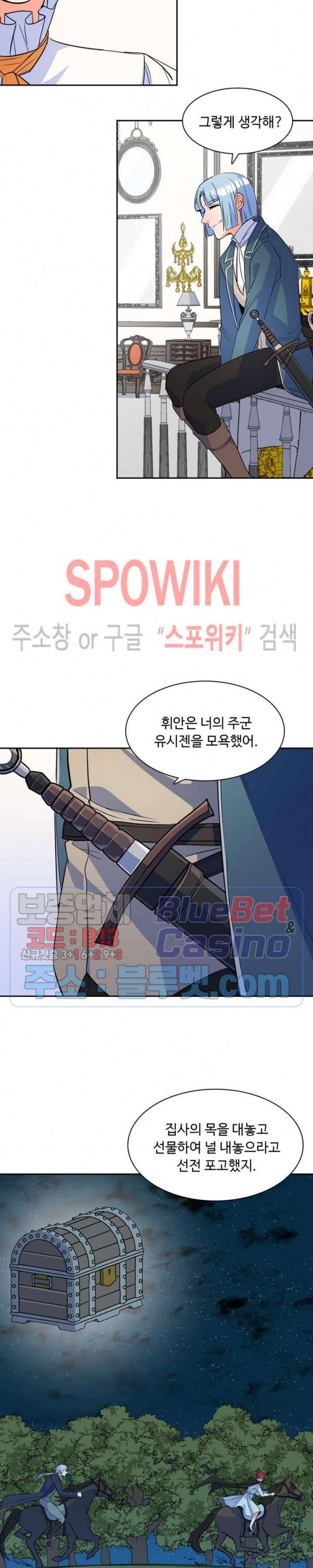 린지 앤 린지안 112화 5