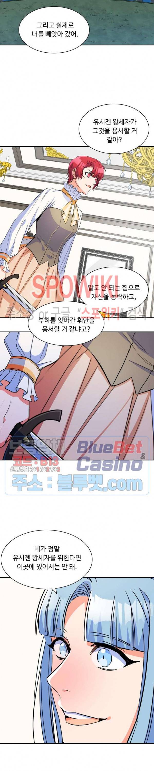 린지 앤 린지안 112화 6