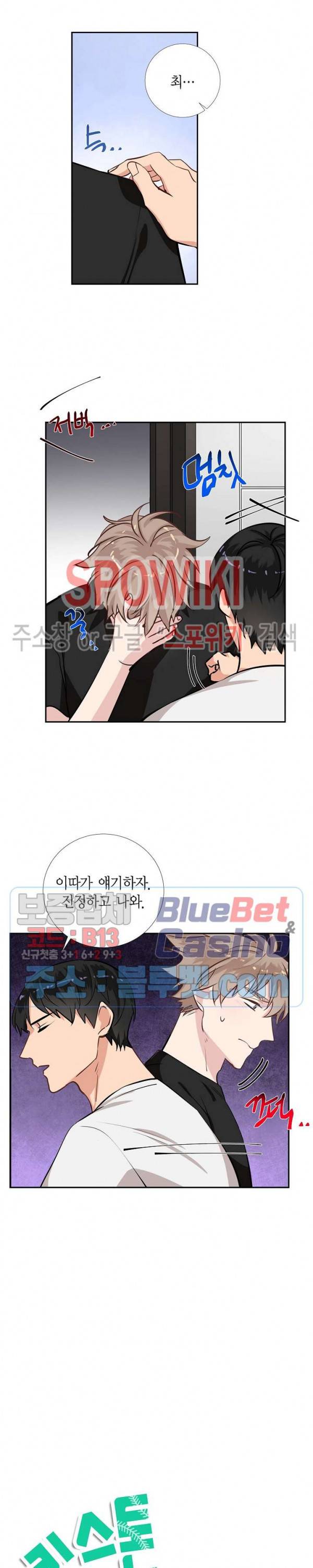 키스톤 로맨틱 콤비 외전 2화 완결 2