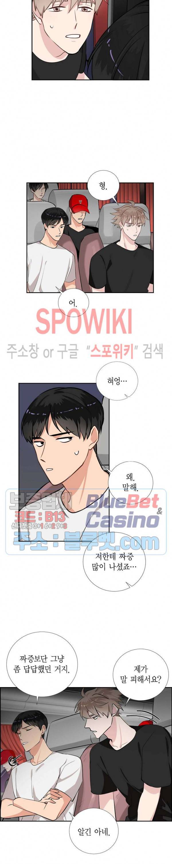 키스톤 로맨틱 콤비 외전 2화 완결 4