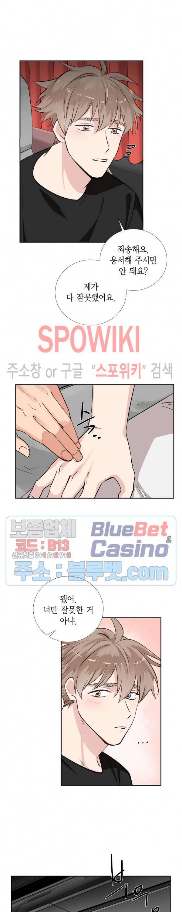 키스톤 로맨틱 콤비 외전 2화 완결 5