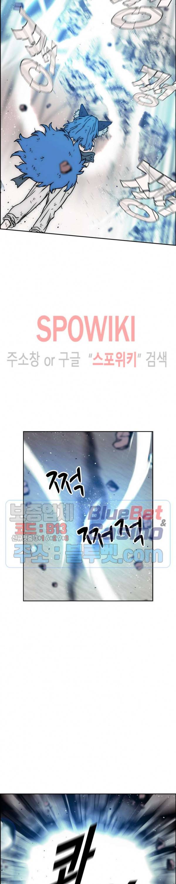 이블헌터 23화 4