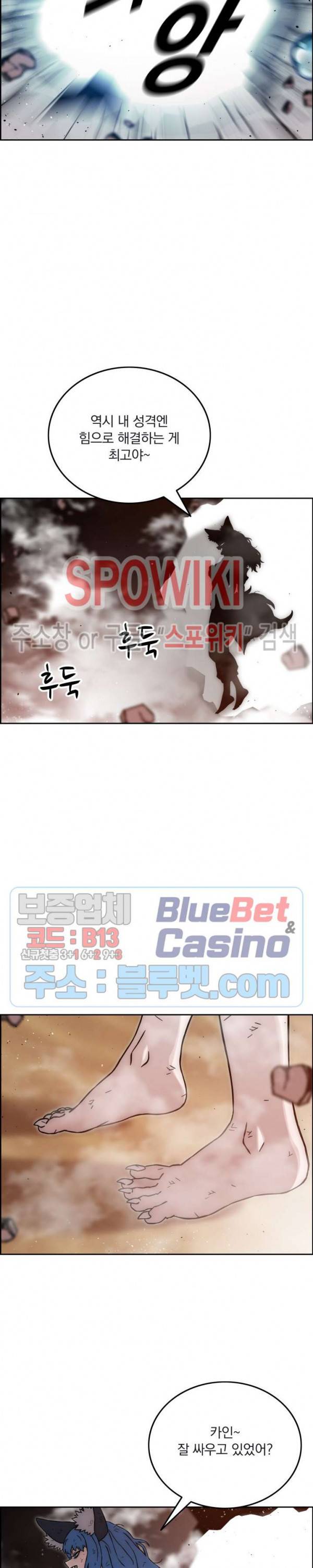 이블헌터 23화 5