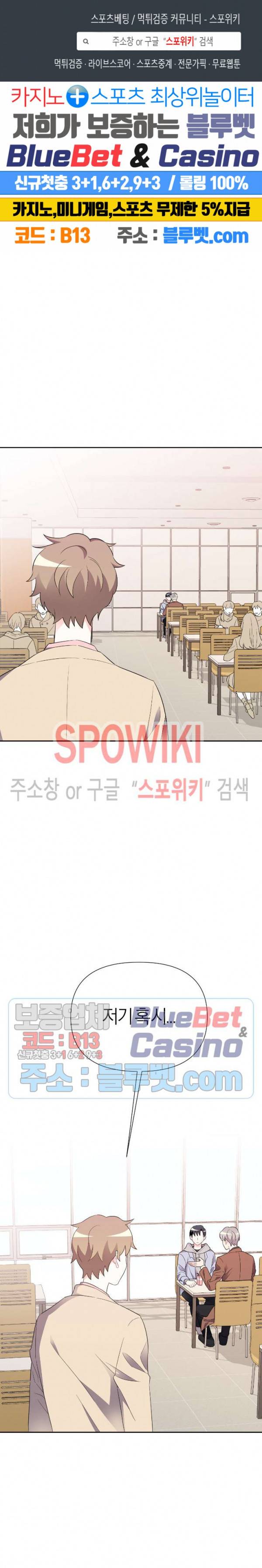 정당한 기만 2화 1