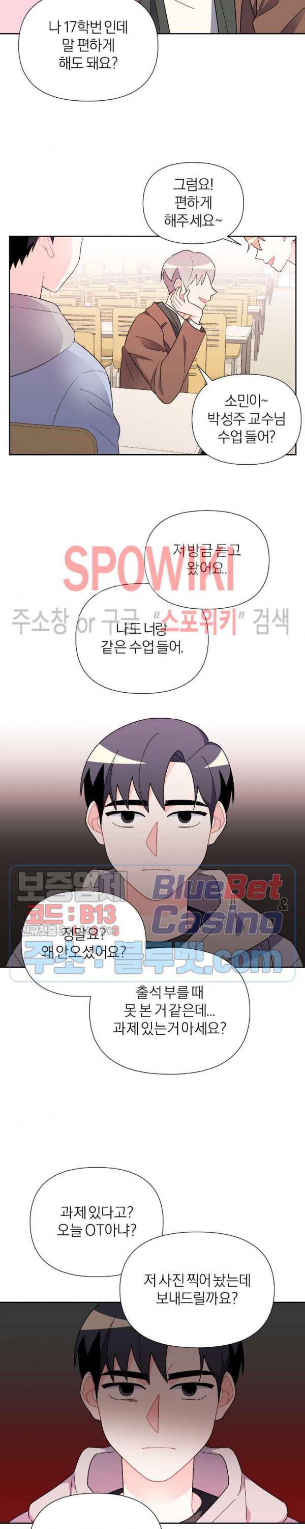 정당한 기만 2화 5