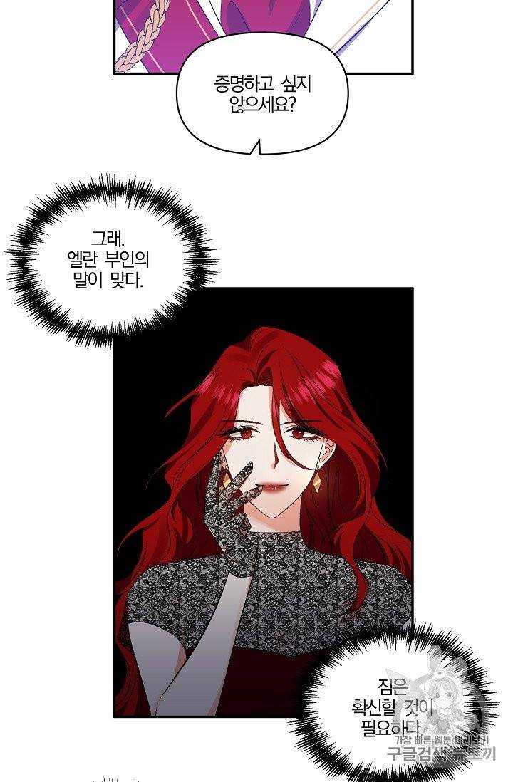 그 결혼 제가 할게요 26화 4