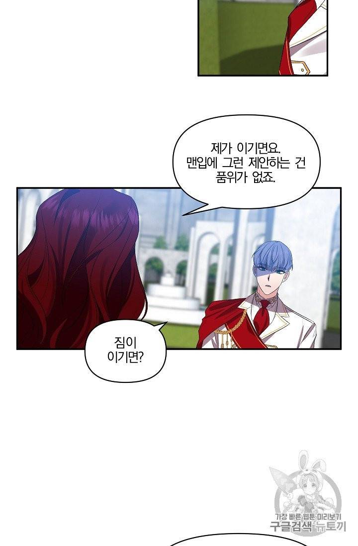 그 결혼 제가 할게요 26화 7