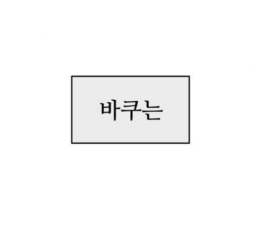 약한영웅 125화 2