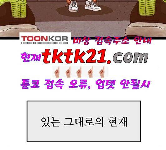 약한영웅 125화 6