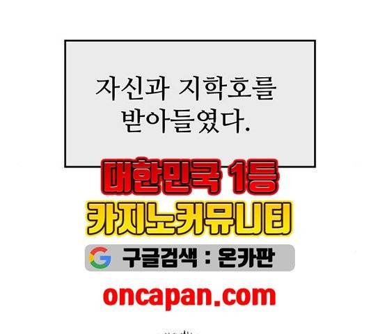 약한영웅 125화 7