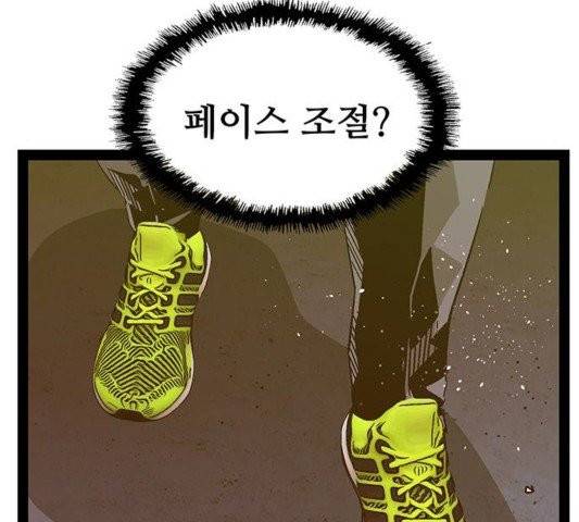 약한영웅 125화 8