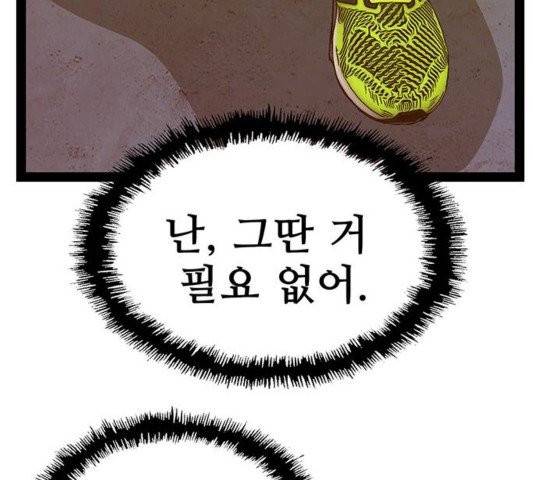 약한영웅 125화 9