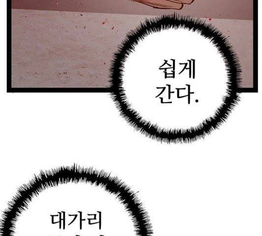 약한영웅 125화 11