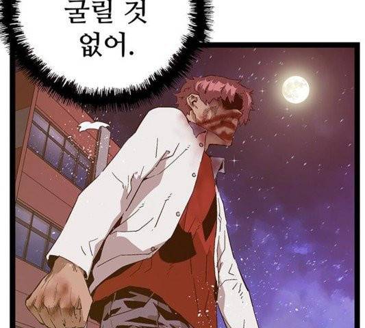 약한영웅 125화 12