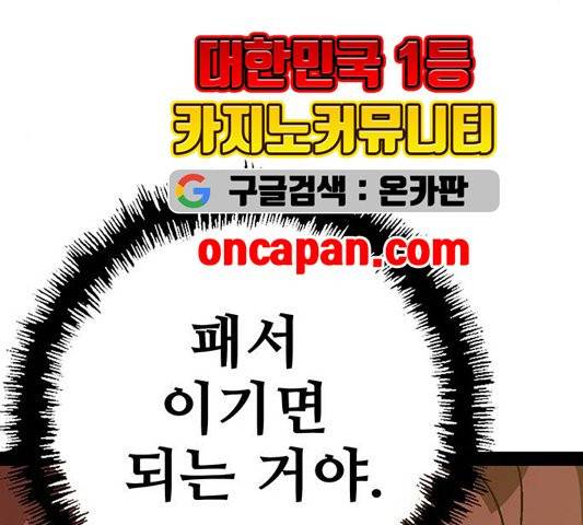 약한영웅 125화 14