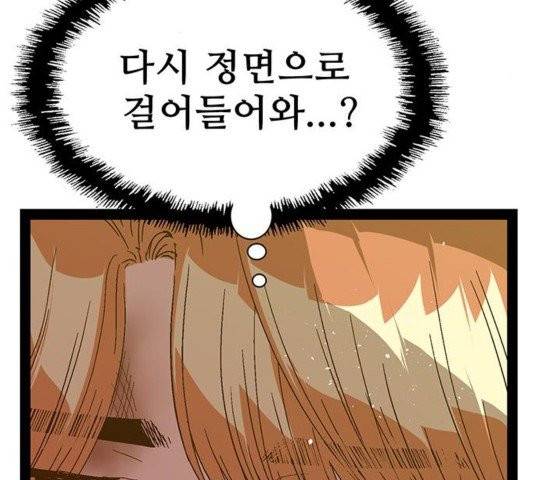 약한영웅 125화 18