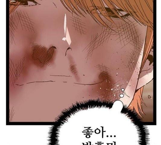 약한영웅 125화 19