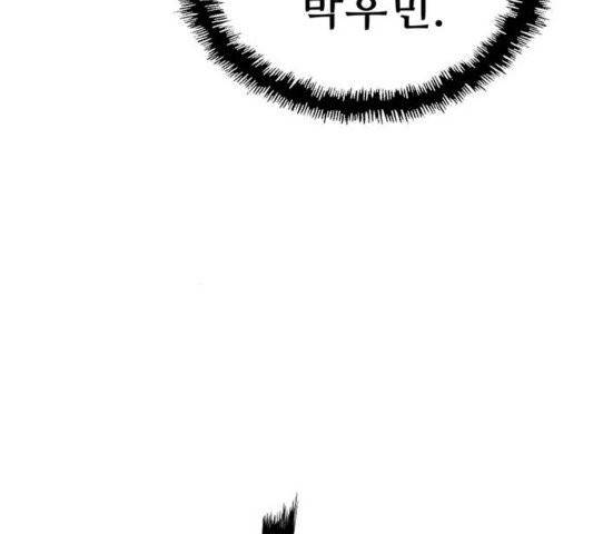 약한영웅 125화 20