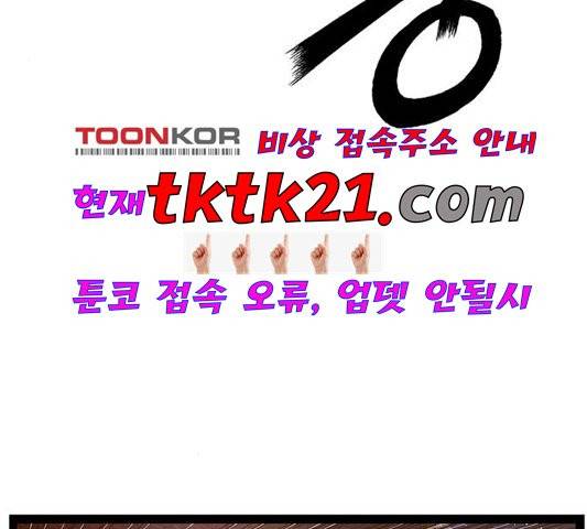 약한영웅 125화 23