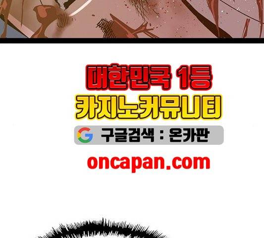 약한영웅 125화 30