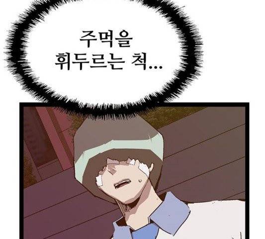 약한영웅 125화 31