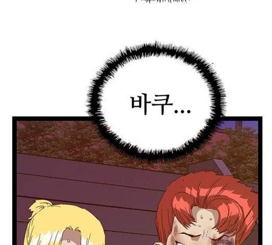 약한영웅 125화 33