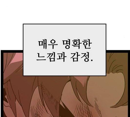약한영웅 125화 50