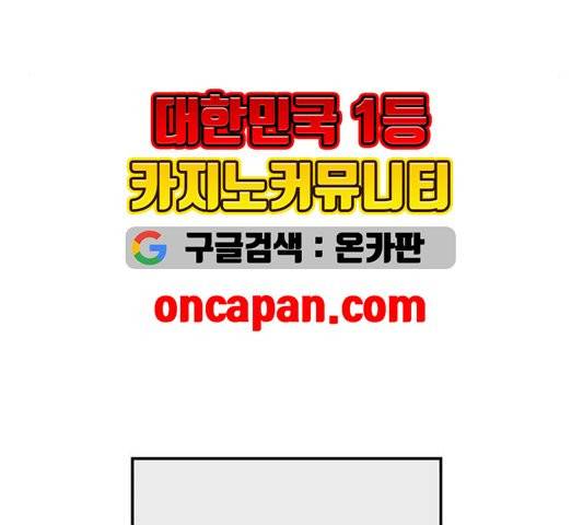 약한영웅 125화 52