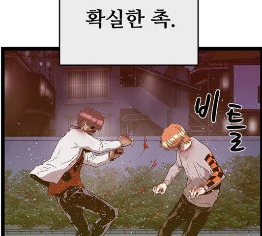 약한영웅 125화 53