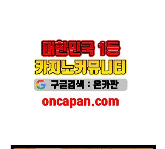 약한영웅 125화 55