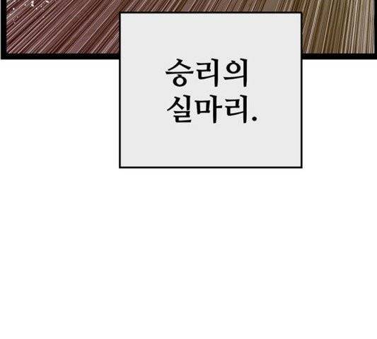 약한영웅 125화 64