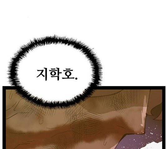 약한영웅 125화 65