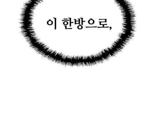 약한영웅 125화 68