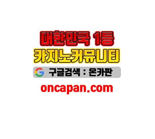 약한영웅 125화 69
