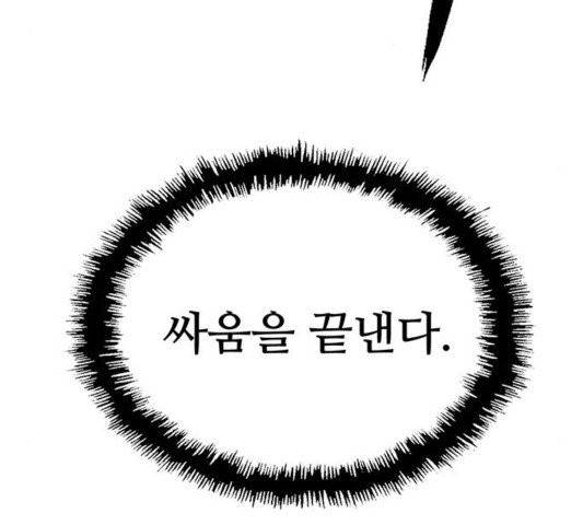 약한영웅 125화 73