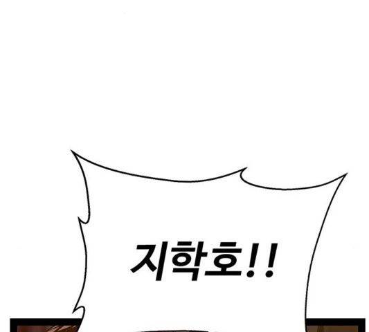 약한영웅 125화 81