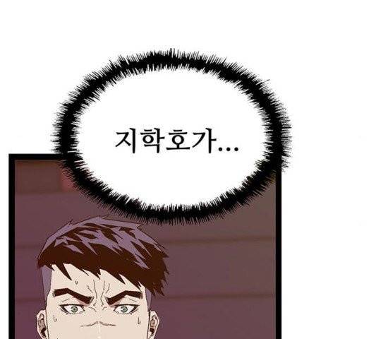 약한영웅 125화 94