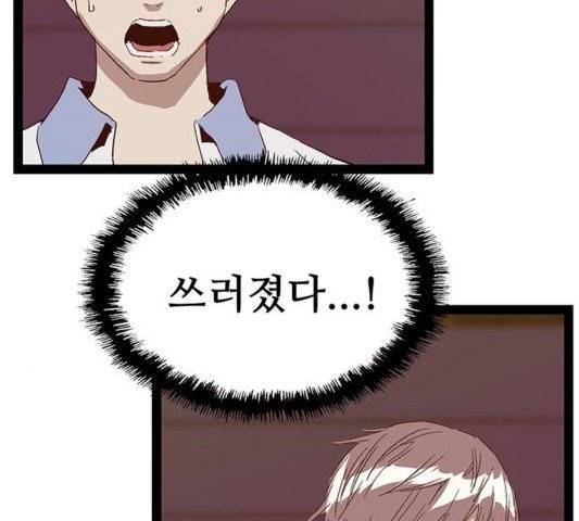 약한영웅 125화 95