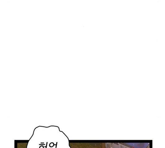 약한영웅 125화 97