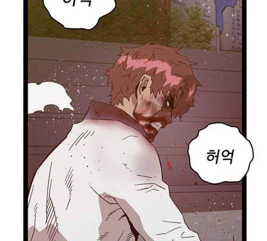 약한영웅 125화 98