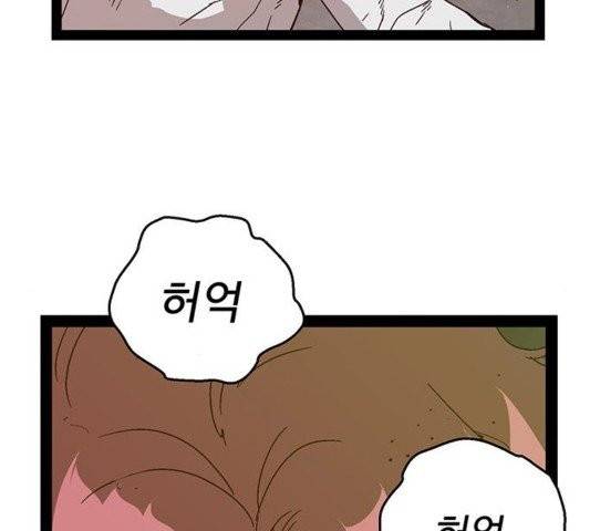 약한영웅 125화 99