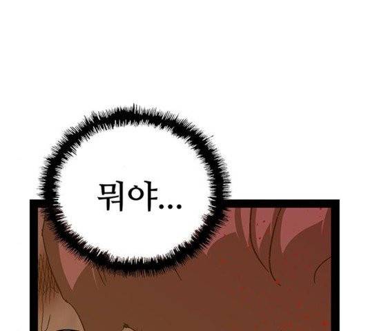 약한영웅 125화 101