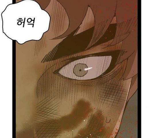 약한영웅 125화 102