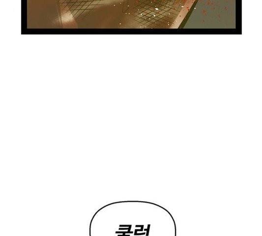 약한영웅 125화 103