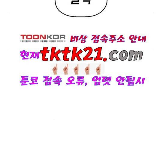 약한영웅 125화 104