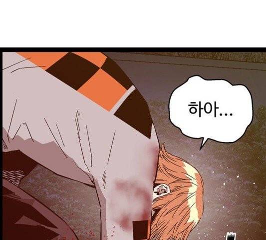약한영웅 125화 105