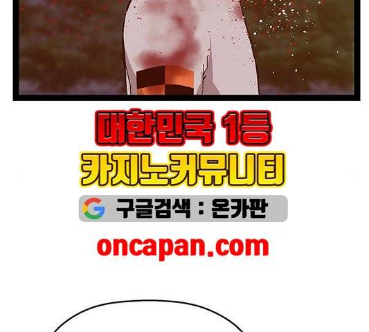 약한영웅 125화 108
